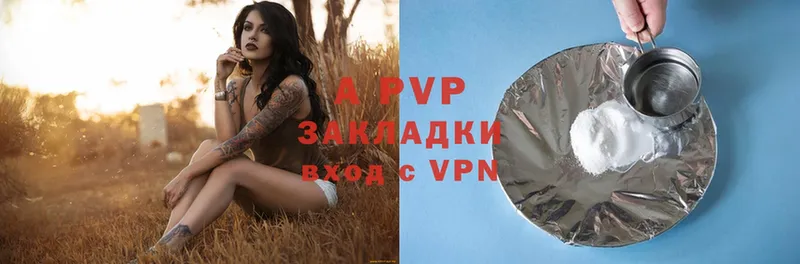 A PVP Соль  Зеленоградск 