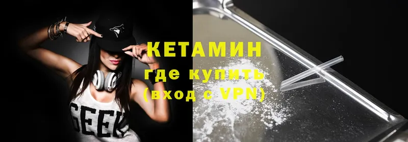 мориарти какой сайт  как найти   Зеленоградск  КЕТАМИН ketamine 