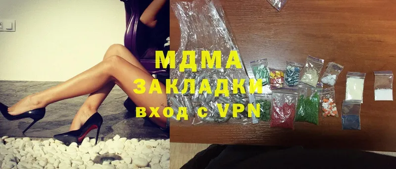 MDMA VHQ  цена наркотик  Зеленоградск 