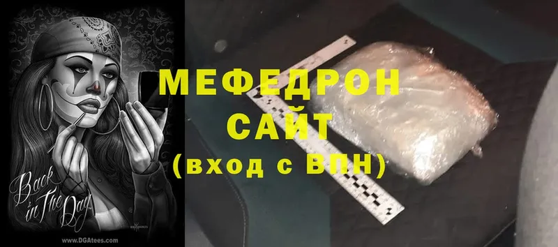 МЯУ-МЯУ VHQ  Зеленоградск 