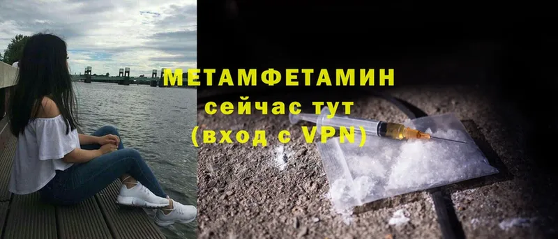 что такое наркотик  Зеленоградск  Метамфетамин Methamphetamine 